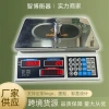 Factory direct supply electronic scale 809 pricing scale, supermarket fruit weighing scale, commercial platform scale, vegetable selling scale Specification image